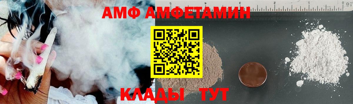 АМФ Premium Сальск