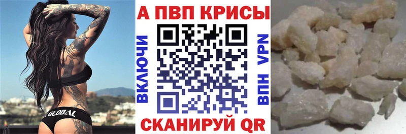 Alfa_PVP крисы CK хочу Сальск