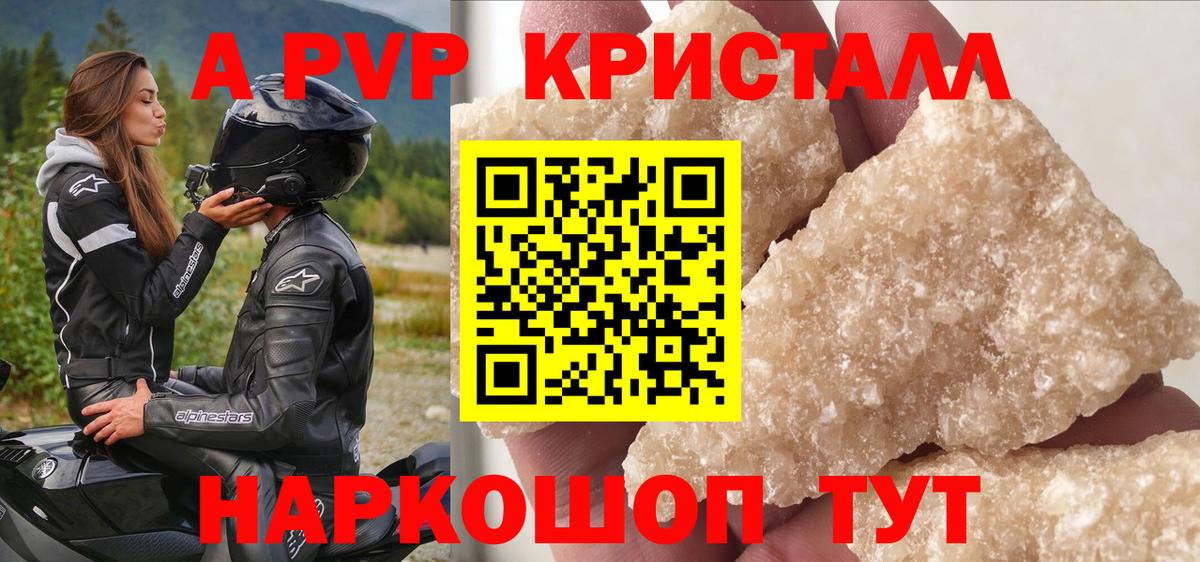 Alpha-PVP мука  A PVP VHQ  Сальск  Альфа ПВП Crystall  Вход с VPN 
