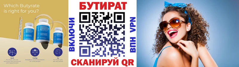 купить наркоту  Сальск  Бутират бутик 