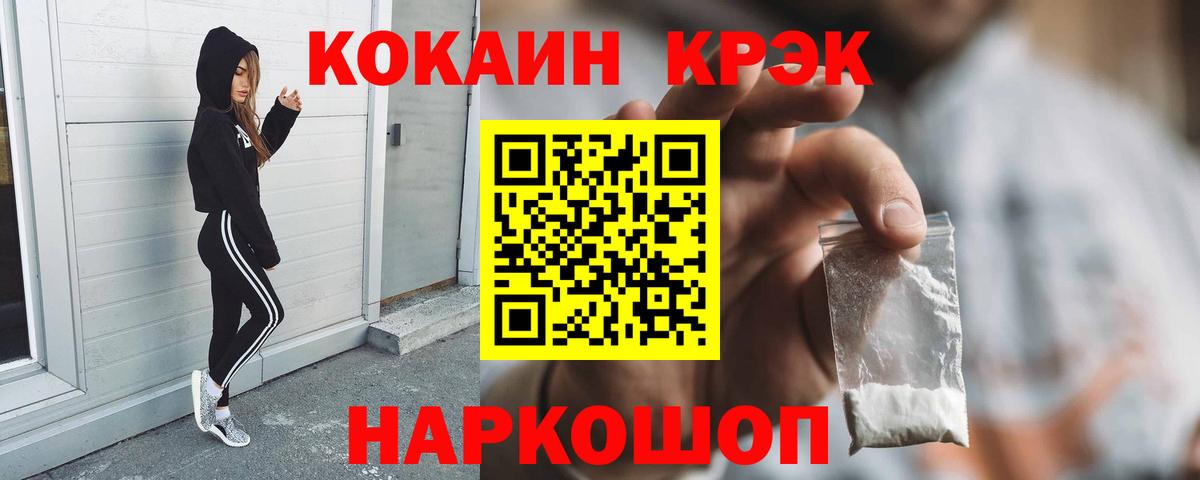 COCAIN Эквадор  COCAIN 99%  Вход с VPN  Кокаин  Сальск 