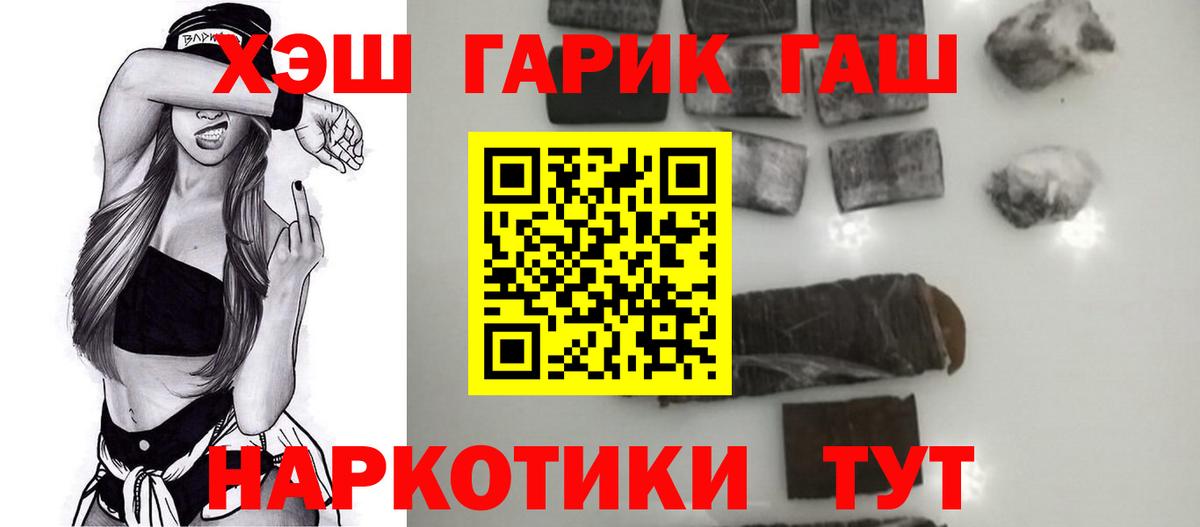 Сальск  ГАШИШ ice o lator  Вход с VPN  Гашиш  Гашиш Ice-O-Lator 