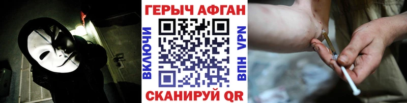 ГЕРОИН афганец где продают наркотики Сальск
