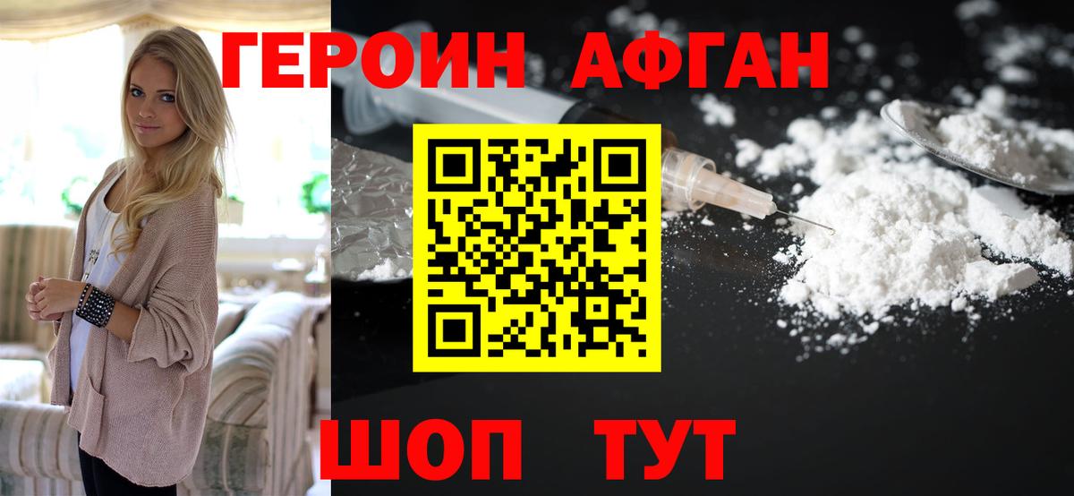 Сальск  ГЕРОИН афганец  ГЕРОИН  Вход с VPN 