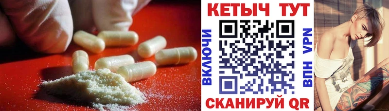 Кетамин VHQ  Сальск 