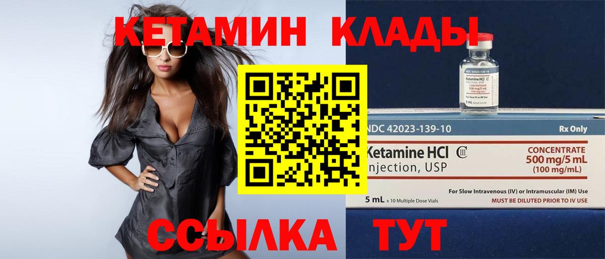 гидра ссылка  КЕТАМИН ketamine  Вход с VPN  Сальск 