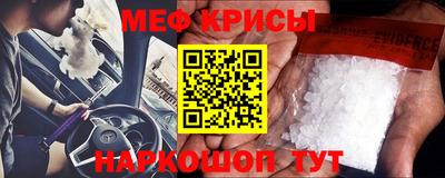 мефедрон Гай
