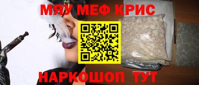мефедрон Гай