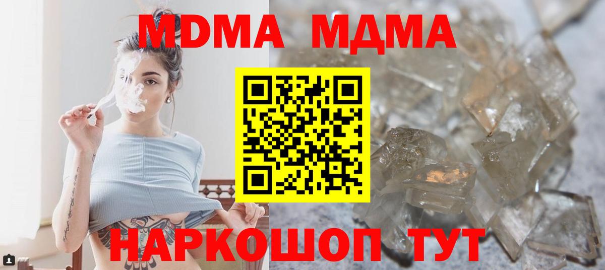 МДМА Molly  MDMA Molly  Вход с VPN  МДМА  Сальск 