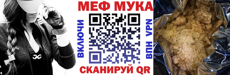 Меф мука  Сальск 