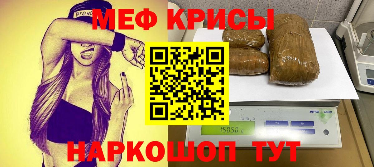 МЕФ  Вход с VPN  Меф VHQ  МЕФ  Сальск  МЕФ VHQ 