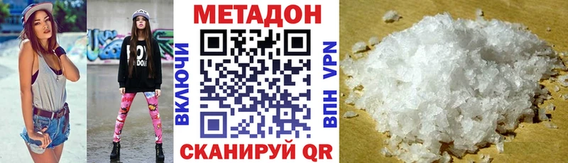 что такое наркотик  Сальск  Метадон мёд 