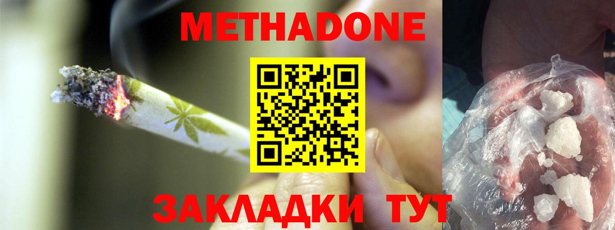 Сальск  Метадон кристалл  Вход с VPN 