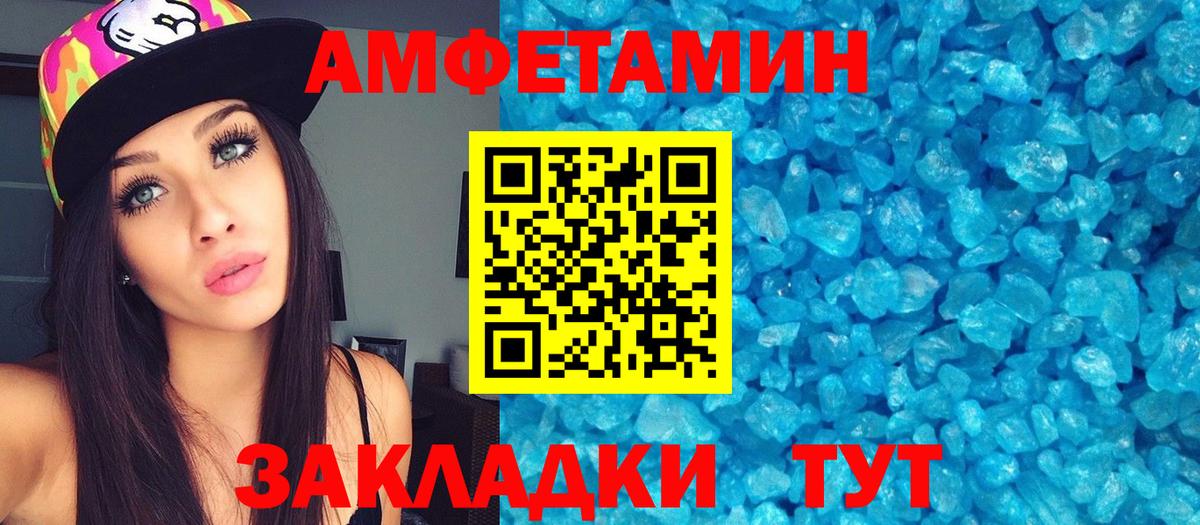 Первитин кристалл  Вход с VPN  Сальск 