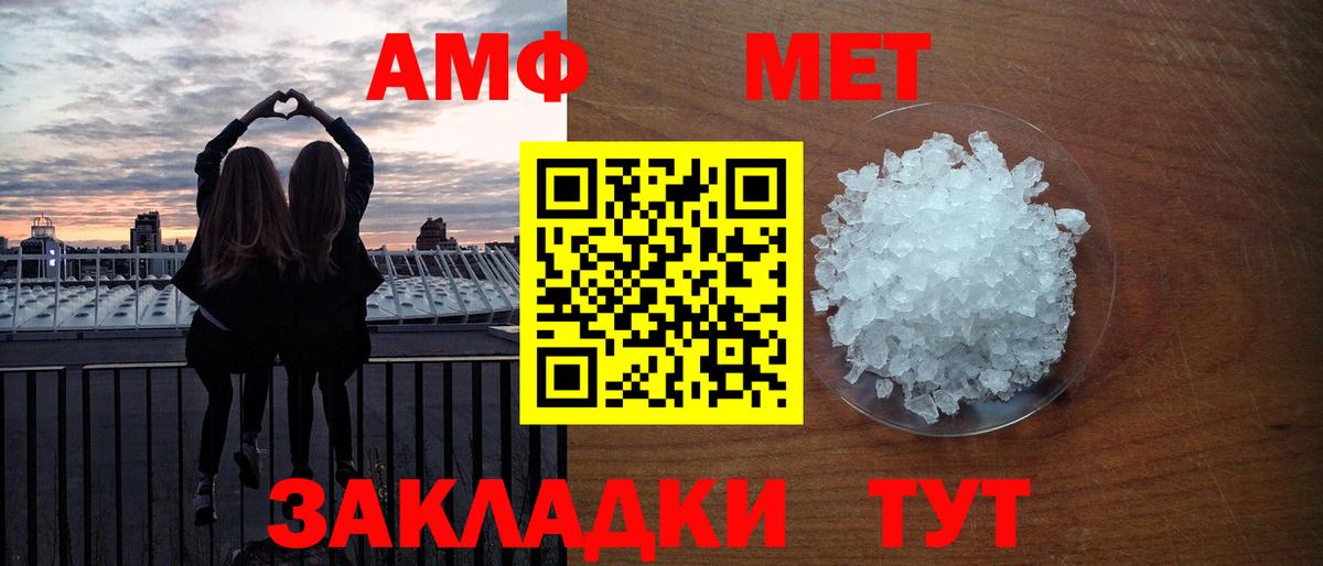 МЕТАМФЕТАМИН Декстрометамфетамин 99.9% Сальск