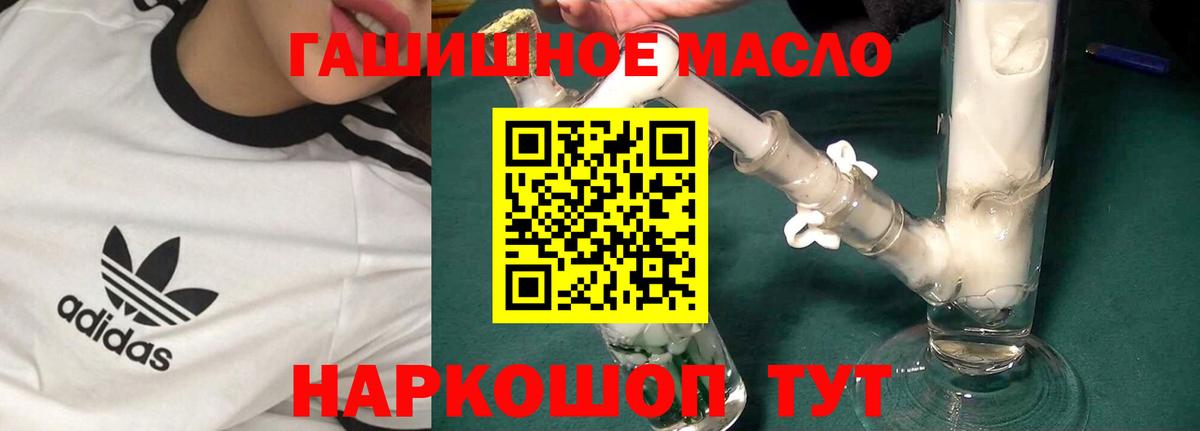 Сальск  ТГК THC oil  купить наркотик  ТГК вейп  Вход с VPN 